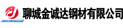 山東聊城無縫鋼管廠家, 無縫鋼管生產廠家,20號無縫鋼管廠家，45號無縫鋼管廠家，Q355b無縫鋼管廠家，聊城無縫鋼管廠家